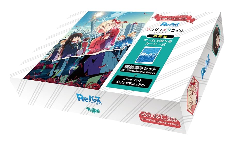 Reバース【未開封】リコリス・リコイル トライアルデッキ 6個入り ＢＯＸ Amazon.co.jp: Reバースfor youトライアルデッキ リコリス